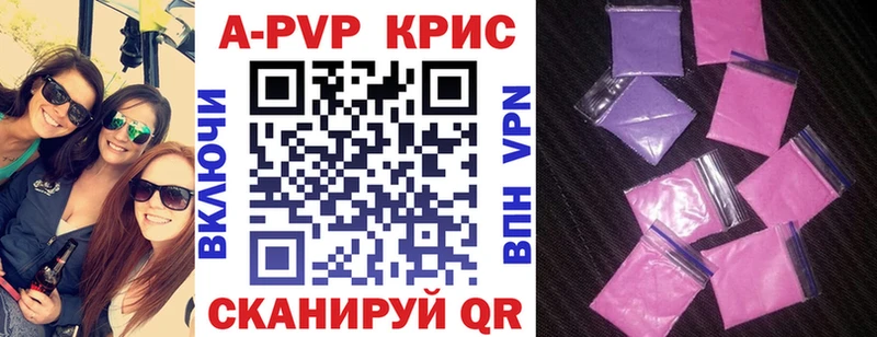 Купить закладки  Нестеровская  Альфа ПВП крисы CK 