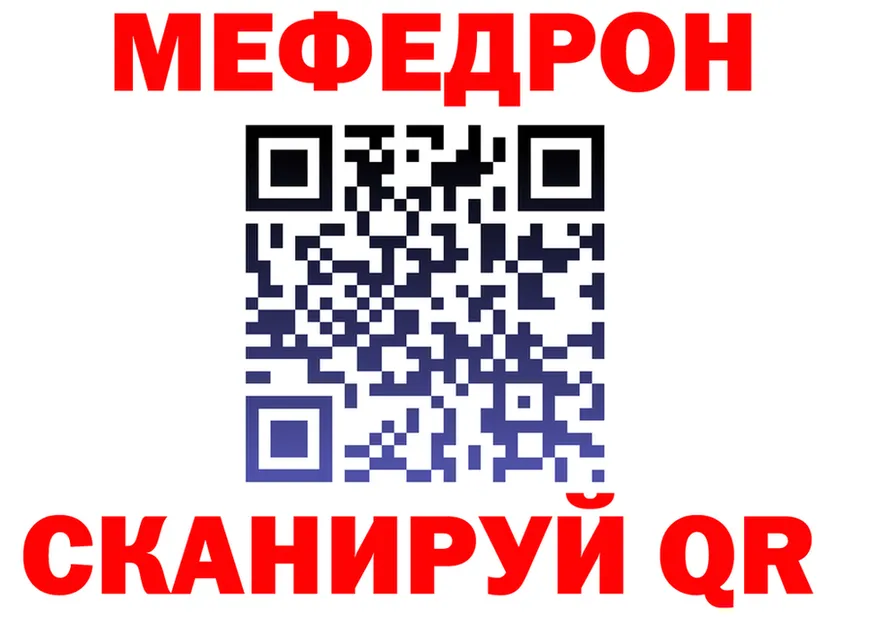 МЯУ-МЯУ mephedrone как зайти это мега Нестеровская