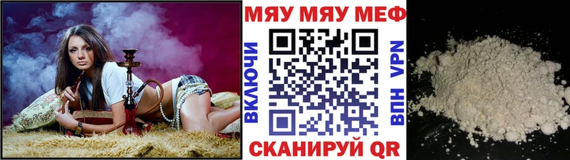 Меф мука Нестеровская