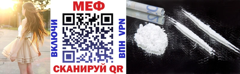 МЕФ VHQ  Купить закладки  Нестеровская 