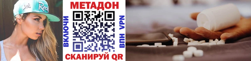 МЕТАДОН methadone  Купить  Нестеровская 